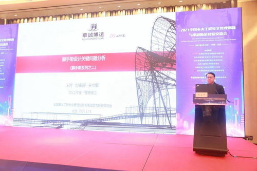 筑牢安全防線，創新驅動發展——2021全國重大工程安全管理創新與事故防范經驗交流會綜述